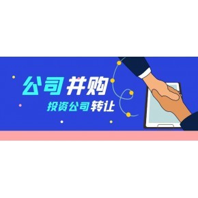 收购一家保险公估公司一对一服务